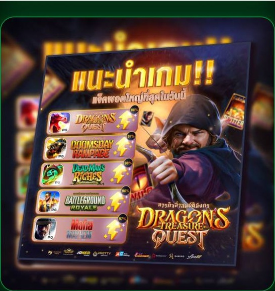 แนะนำเกม ONLINECLUB928